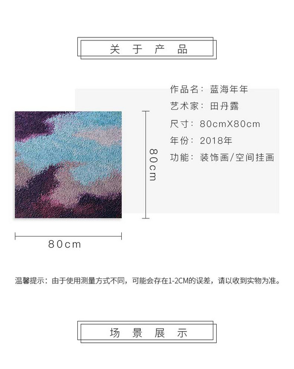 维格列艺术 油画艺术品 《蓝海年年》