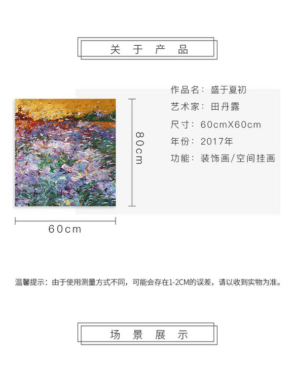 维格列艺术 油画艺术品 现代抽象具象装饰画 私人住宅 酒店会所 办公空间特殊定制尺寸请联系客服