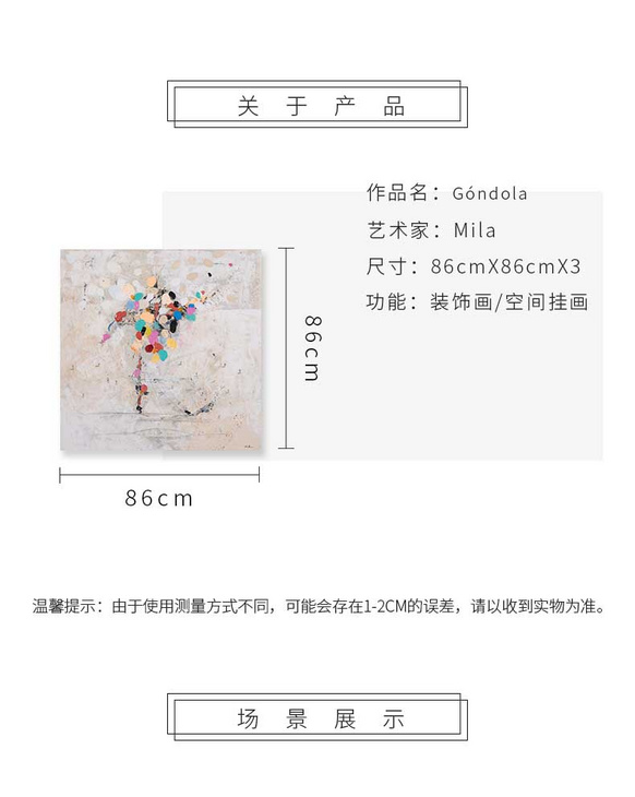 维格列艺术 油画艺术品 现代抽象具象装饰画 私人住宅 酒店会所 办公空间特殊定制尺寸请联系客服