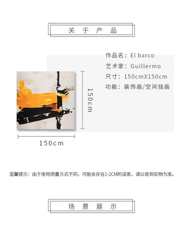 维格列艺术 油画艺术品 现代抽象具象装饰画 私人住宅 酒店会所 办公空间特殊定制尺寸请联系客服