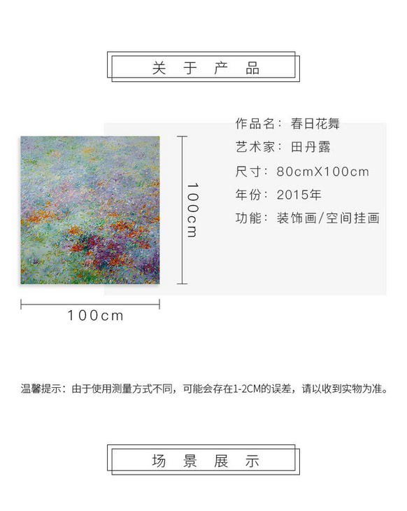 维格列艺术 油画艺术品 现代抽象具象装饰画 私人住宅 酒店会所 办公空间特殊定制尺寸请联系客服