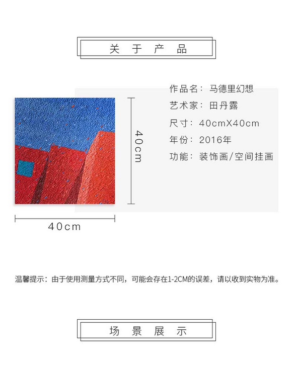 维格列艺术 油画艺术品 《马德里幻想》