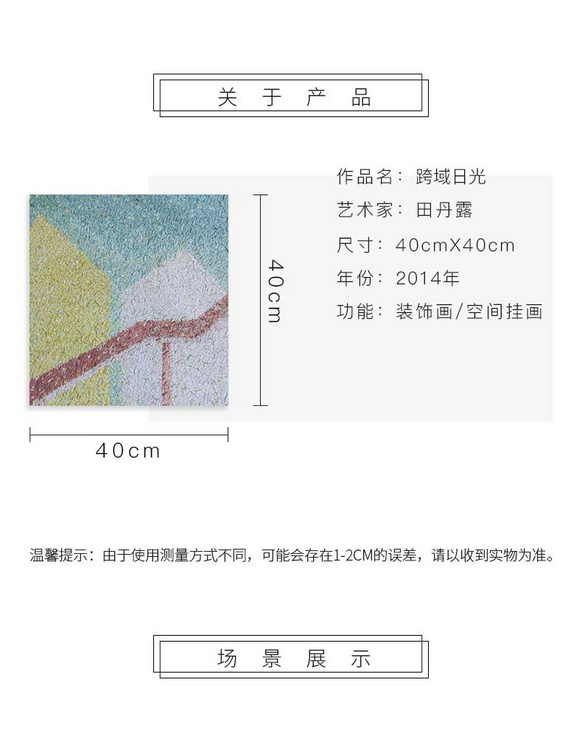 维格列艺术 油画艺术品 《跨域日光》