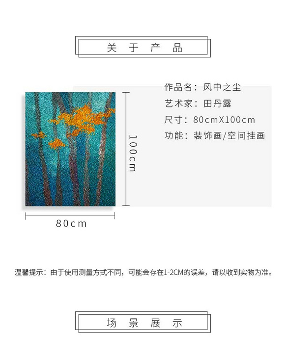 维格列艺术 油画艺术品 现代抽象具象装饰画 私人住宅 酒店会所 办公空间特殊定制尺寸请联系客服