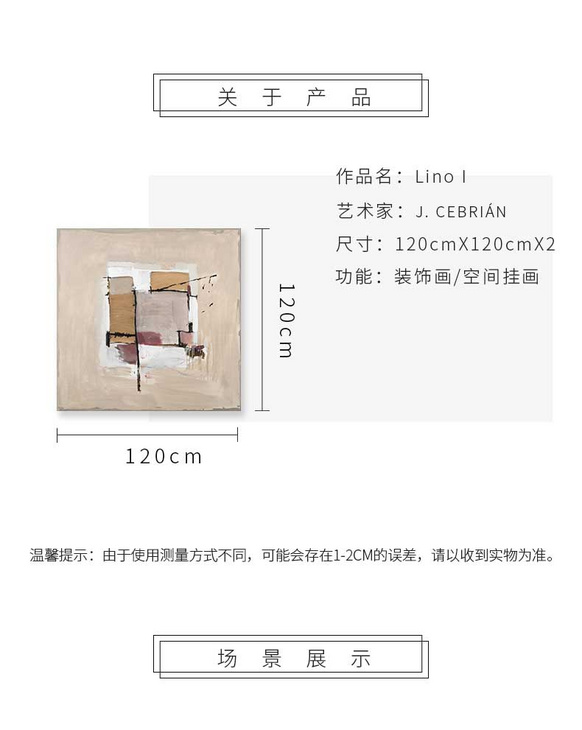 维格列艺术 油画艺术品 现代抽象具象装饰画 私人住宅 酒店会所 办公空间特殊定制尺寸请联系客服