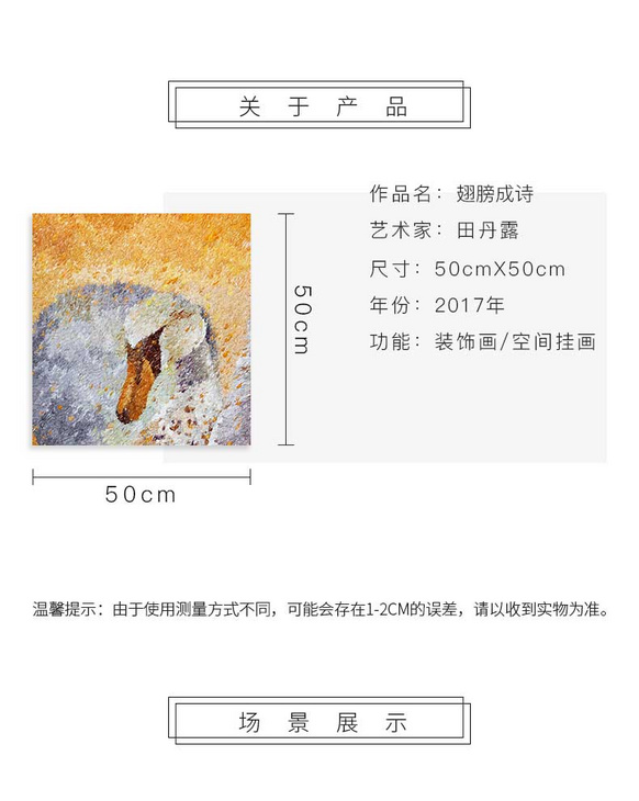 维格列艺术 油画艺术品 《翅膀成诗》