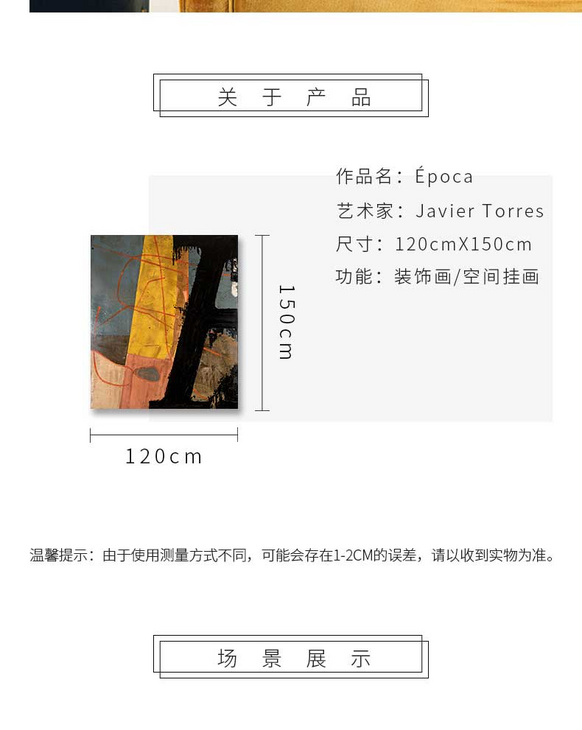 维格列艺术 油画艺术品 现代抽象具象装饰画 私人住宅 酒店会所 办公空间特殊定制尺寸请联系客服