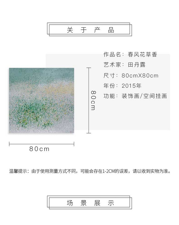 维格列艺术 油画艺术品 《春风花草香》