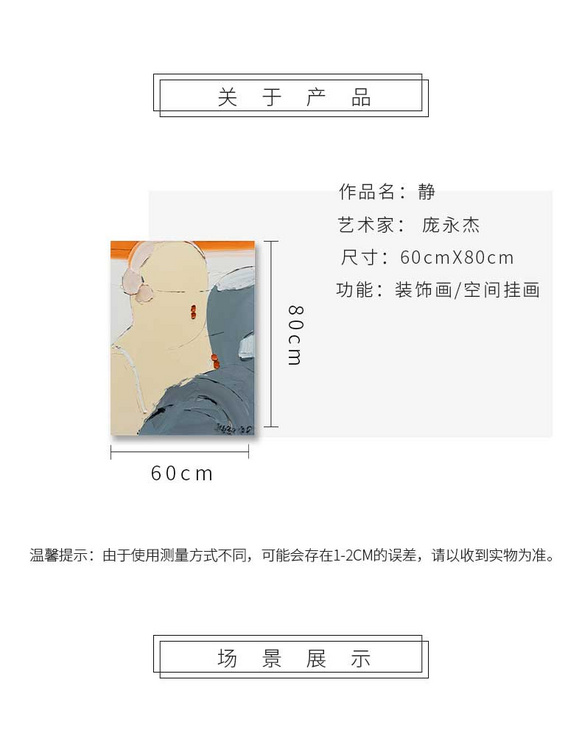 维格列艺术 油画艺术品 现代抽象具象装饰画 私人住宅 酒店会所 办公空间特殊定制尺寸请联系客服