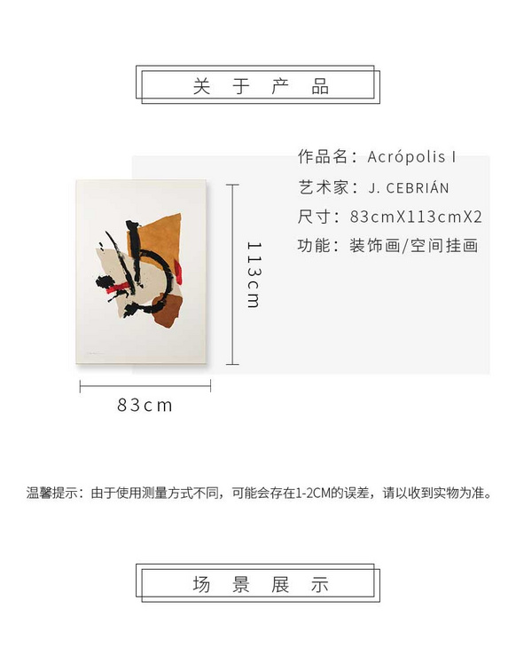维格列艺术 油画艺术品 现代抽象具象装饰画 私人住宅 酒店会所 办公空间特殊定制尺寸请联系客服