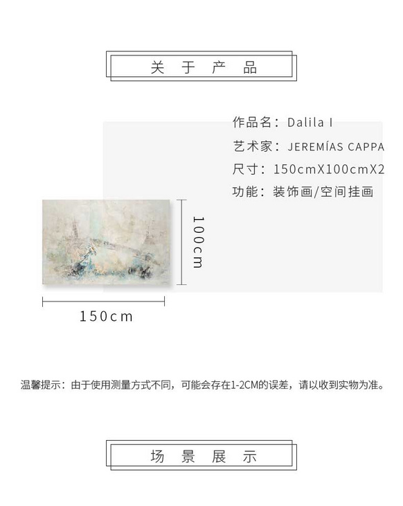 维格列艺术 油画艺术品 现代抽象具象装饰画 私人住宅 酒店会所 办公空间特殊定制尺寸请联系客服