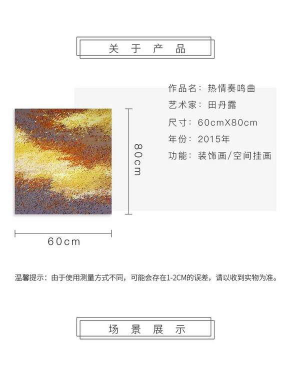 维格列艺术 油画艺术品 《热情奏鸣曲》