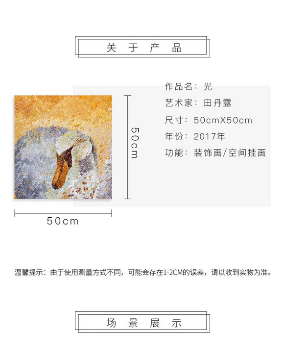 维格列艺术 油画艺术品 《光》