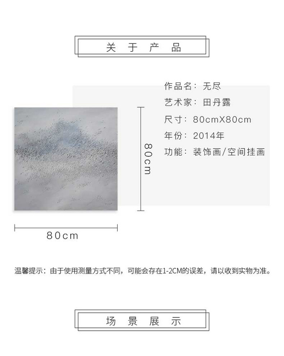 维格列艺术 油画艺术品 《无尽》