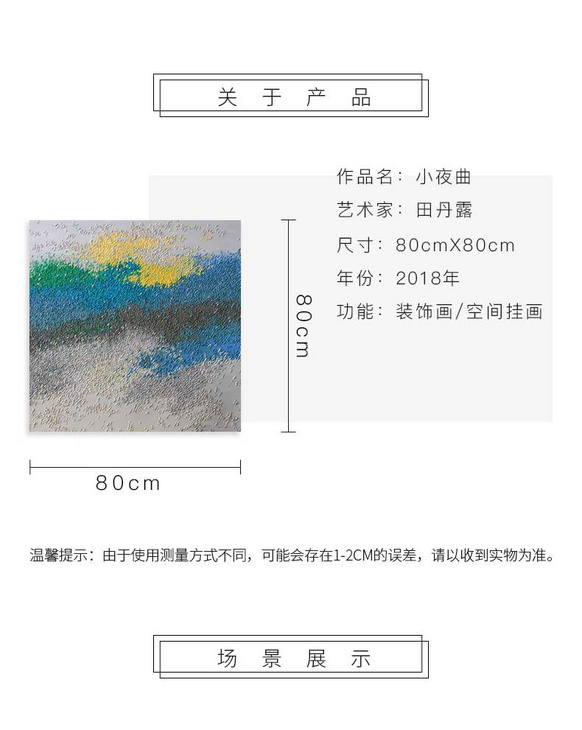 维格列艺术 油画艺术品 《小夜曲》