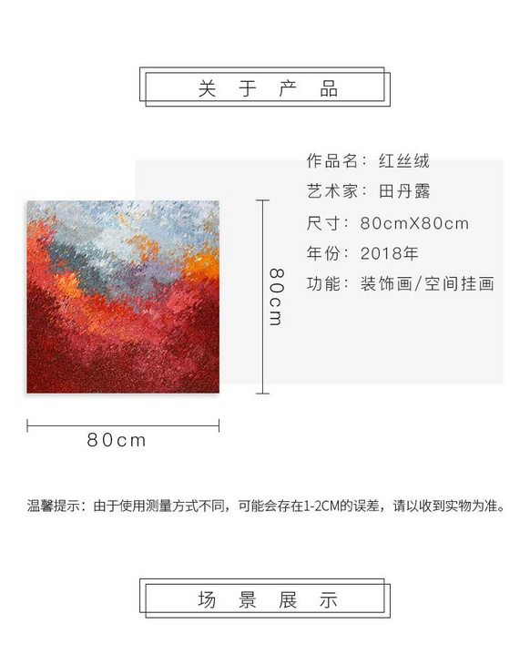 维格列艺术 油画艺术品 《红丝绒》