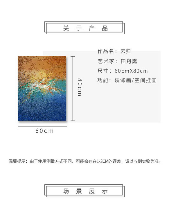 维格列艺术 油画艺术品 现代抽象具象装饰画 私人住宅 酒店会所 办公空间特殊定制尺寸请联系客服
