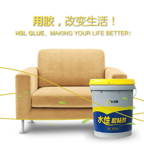 沙发专用喷胶-水性沙发喷胶-合适励沙发喷胶