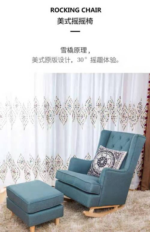 Modern Blue Fabric Rocking Chair with Stool
