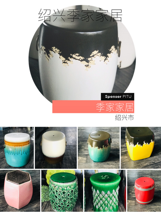 陶凳