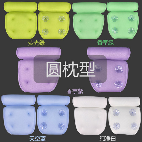 浴缸枕