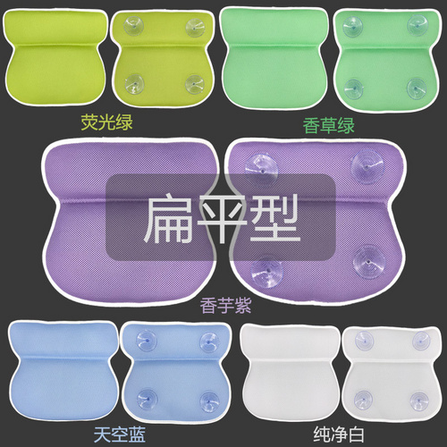 浴室枕