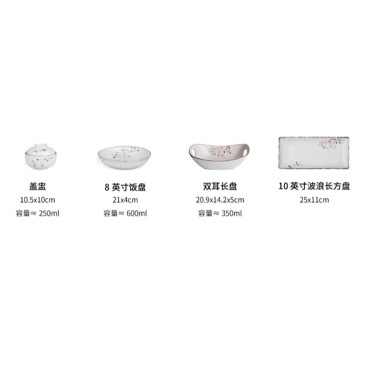 日式餐具-雪点樱花系列