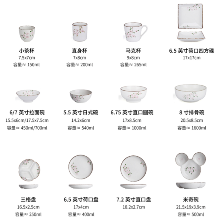 日式餐具-雪点樱花系列