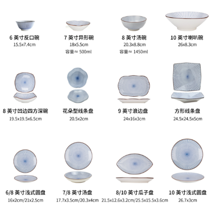 日式餐具-年轮单品系列