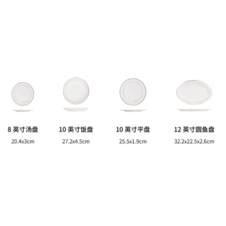 轻奢餐具-鎏金欧式骨瓷系列