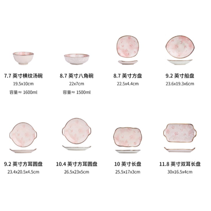 日式餐具-雪樱陶瓷系列