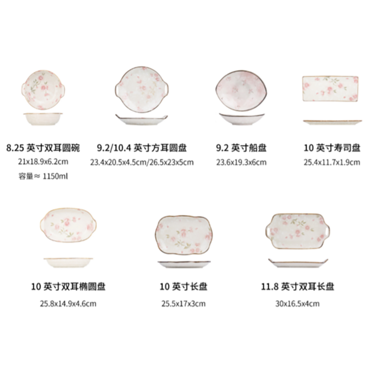 日式餐具-漫舞櫻花餐具