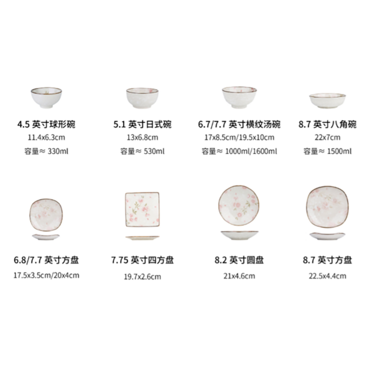 日式餐具-漫舞櫻花餐具