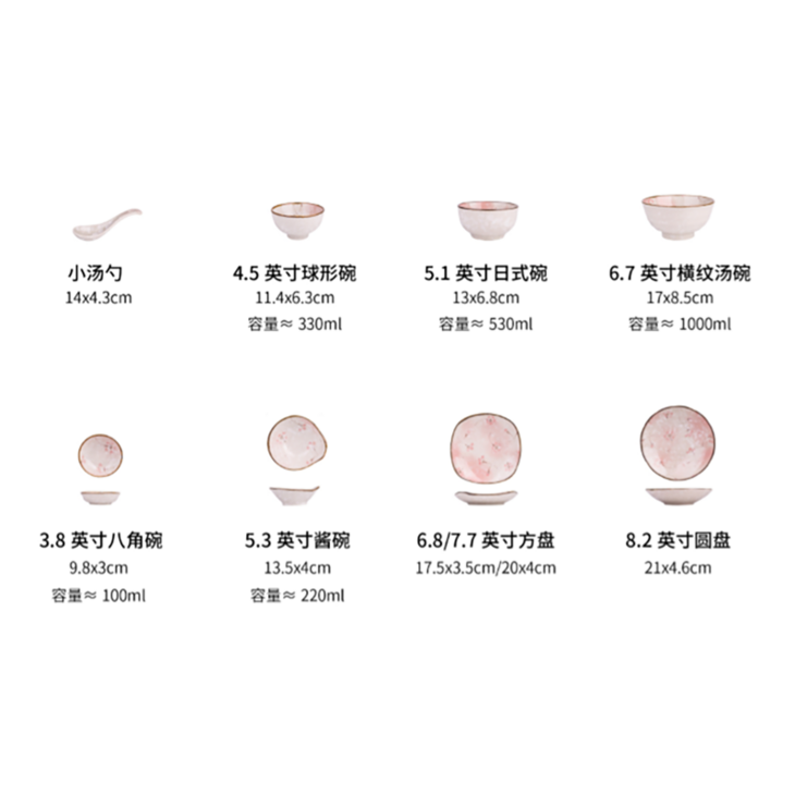 日式餐具-雪樱陶瓷系列
