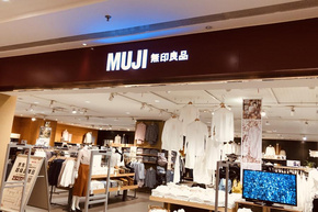 MUJI做家装，你会买单吗？