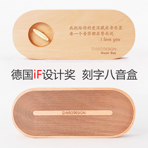 发条式音乐盒