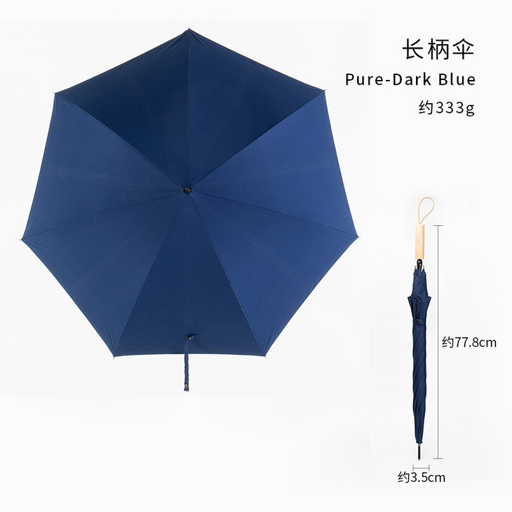 长柄伞