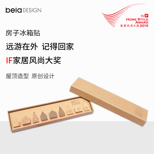 冰箱贴