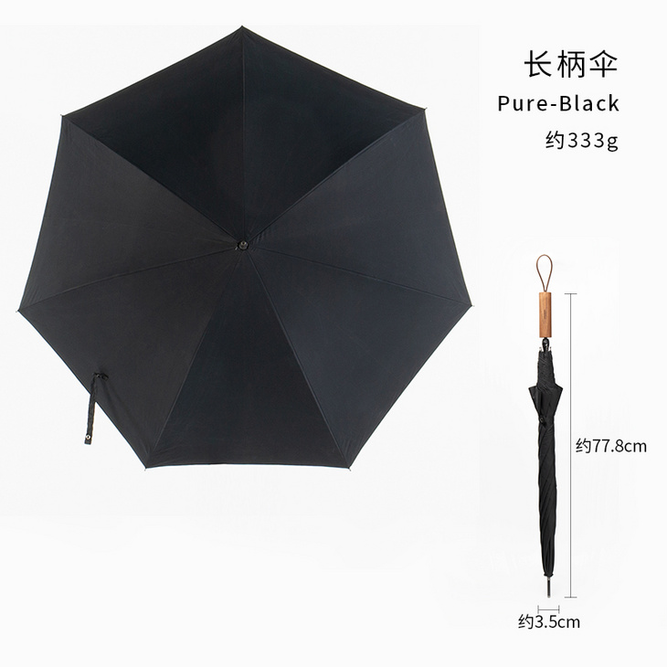 长柄伞