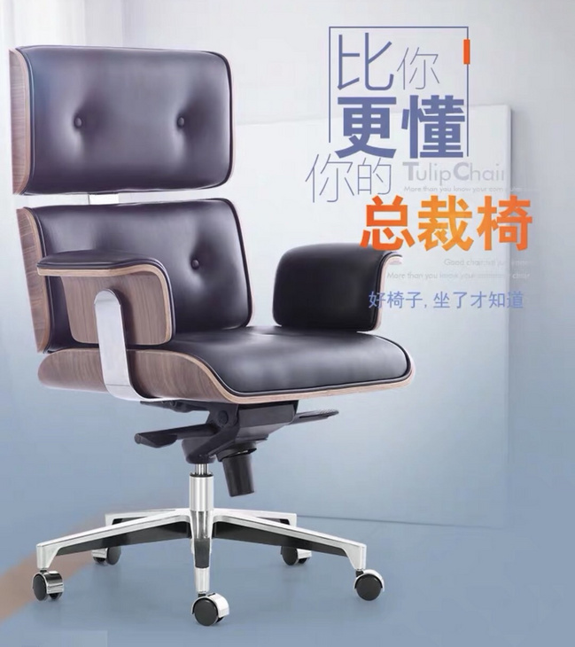 伊姆斯办公椅家用电脑椅旋转会议椅主管椅欢乐颂同款椅时尚老板椅