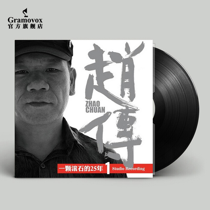 一顆滾石的25年