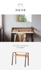 MUMO木墨 双层书桌 实木书桌 红橡木黑胡桃木工作台 原木