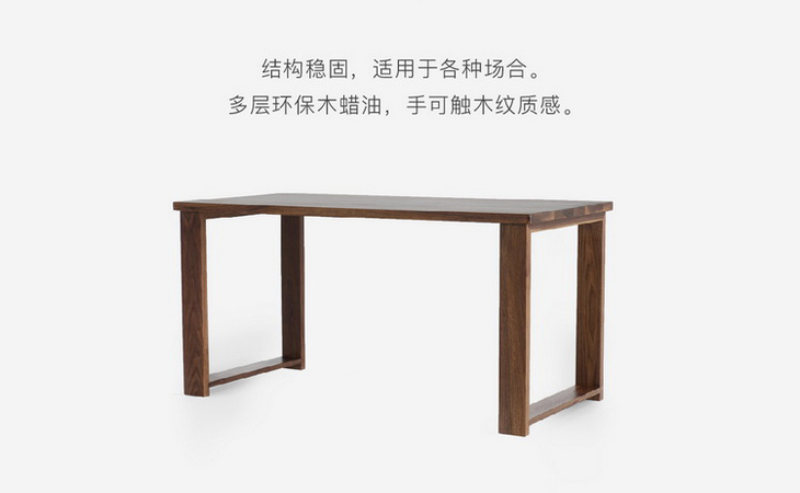 MUMO木墨 黑胡桃木工作台 餐桌 实木桌 原木书桌木蜡油处理