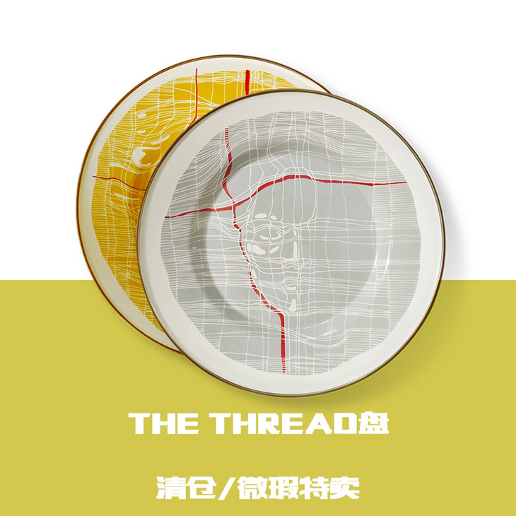 THE THREAD搪瓷浅口盘
