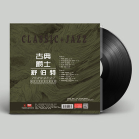 LP-舒伯特