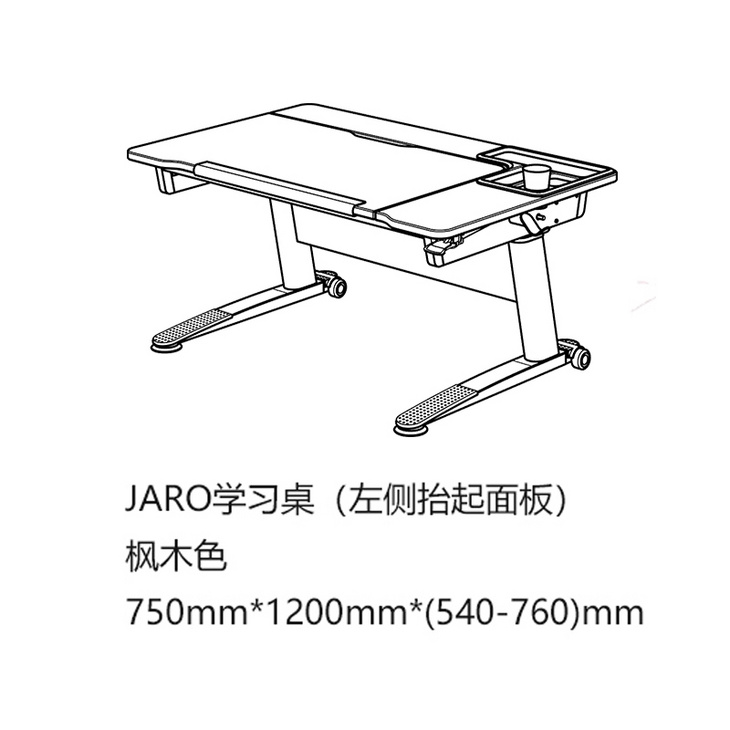 学习桌椅 JARO