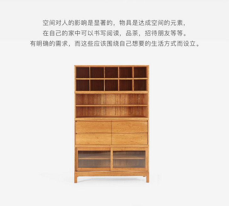 MUMO木墨 栖居柜 组合系列柜 黑胡桃木 樱桃木 玻璃储物置物柜