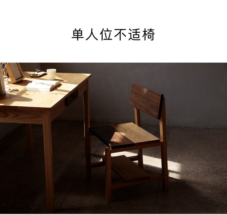 MUMO木墨 不适椅 红橡木实木餐椅 黑胡桃原木桌椅 简约
