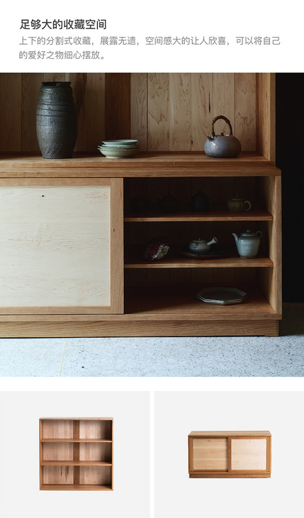 MUMO木墨 大器皿柜 樱桃木白枫木 餐厅客厅茶室 储物柜 实木家具