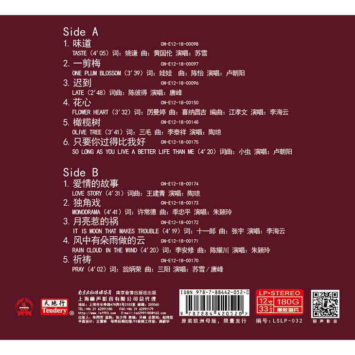 经典私房歌4